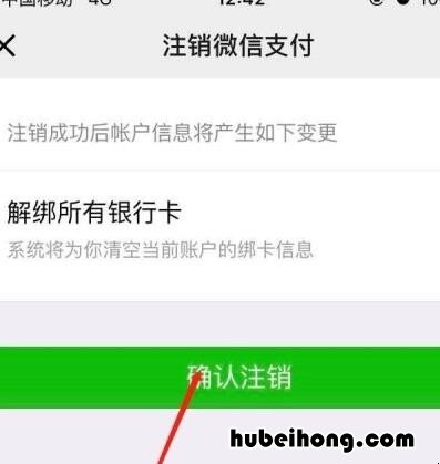 微信被别人改了实名认证怎么办 微信实名认证别人的怎么更改