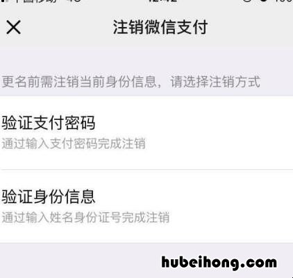 微信被别人改了实名认证怎么办 微信实名认证别人的怎么更改