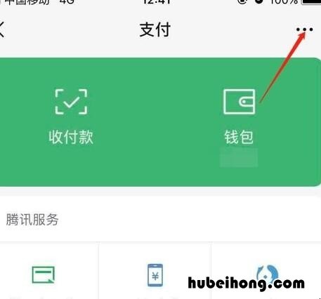 微信被别人改了实名认证怎么办 微信实名认证别人的怎么更改