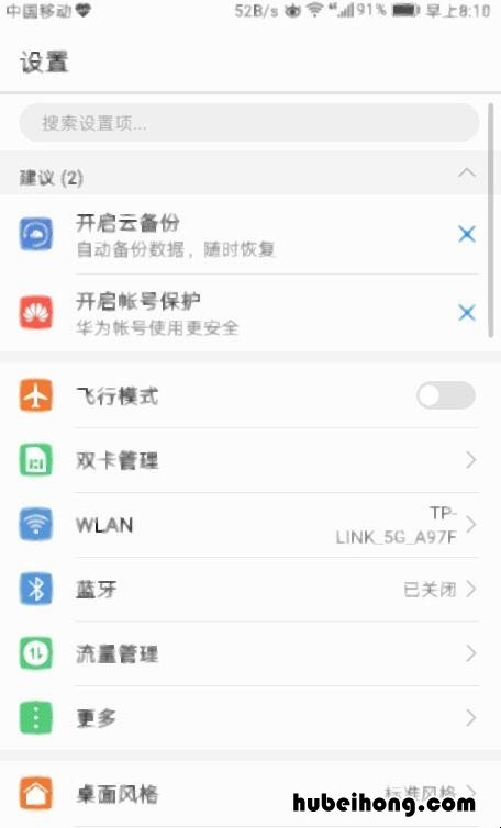 忘记网络后还能自动连上网络 怎样才能忘记网络连接