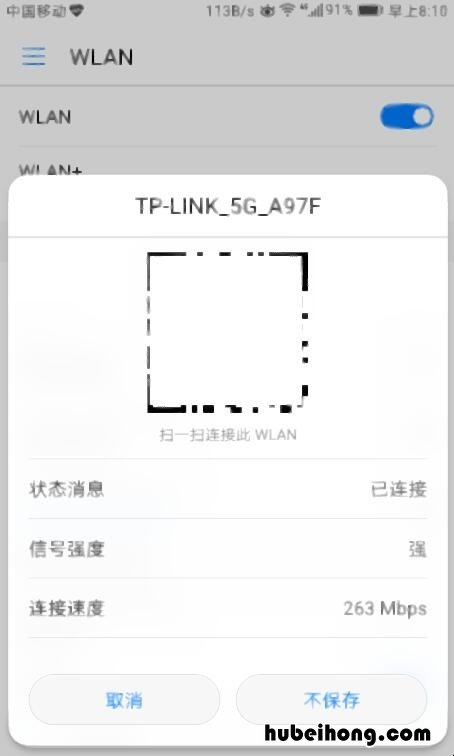 忘记网络后还能自动连上网络 怎样才能忘记网络连接