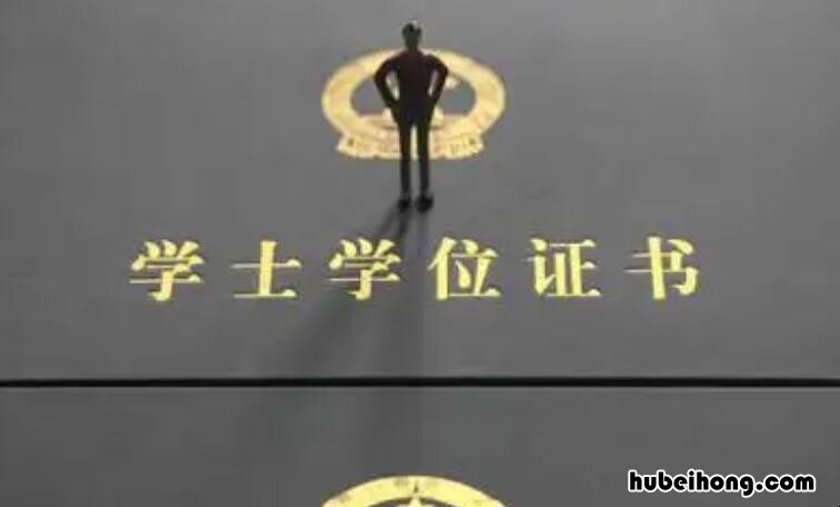 成人学士学位有含金量吗知乎 成人学士学位证书含金量