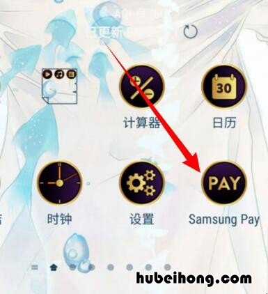 怎么关闭三星pay的底部拖动模式 如何把三星pay底部上滑取消