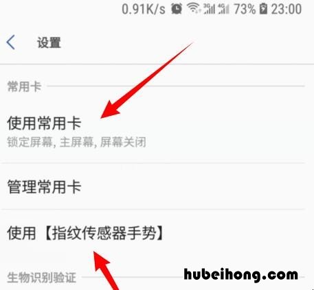 怎么关闭三星pay的底部拖动模式 如何把三星pay底部上滑取消