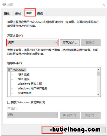 怎么把电脑声音关闭 电脑如何关掉声音