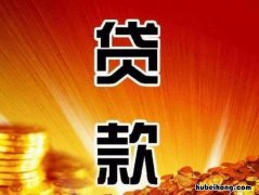 银行贷款需要无房证明吗 银行未婚证明怎么开