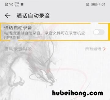 打电话的录音在哪里可以翻出来 来电怎样录音