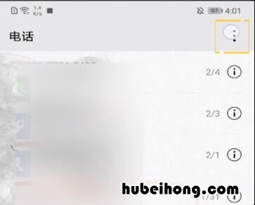 打电话的录音在哪里可以翻出来 来电怎样录音