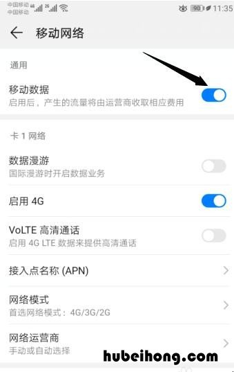 华为手机网络转换开关在哪里 华为手机的无线网络开关在哪里找