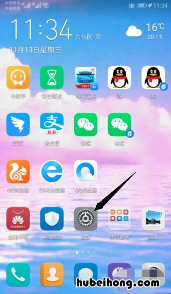 华为手机网络转换开关在哪里 华为手机的无线网络开关在哪里找