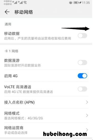 华为手机网络转换开关在哪里 华为手机的无线网络开关在哪里找
