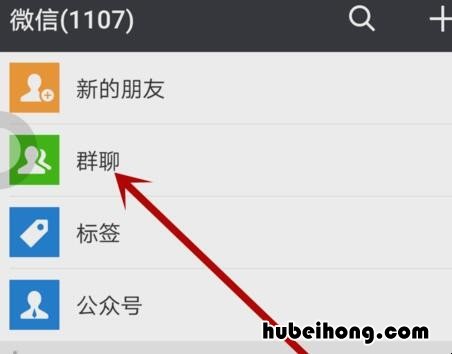微信群怎样进行多人视频聊天功能 微信群多人视频聊天怎么弄