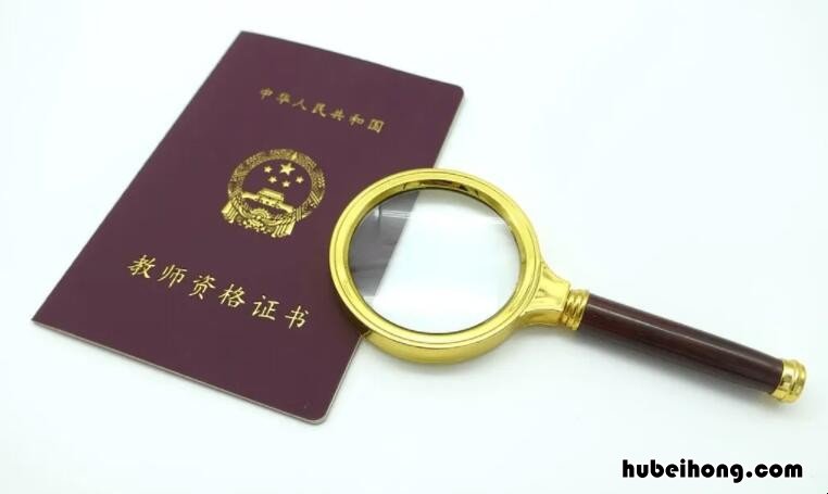 江苏教资报名要求 江苏报名教师资格证多少钱