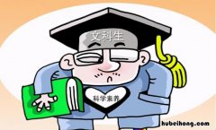 大学文科专业有哪些 女生适合专业15个