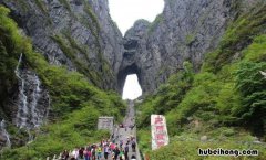 天门山自然风景区 湖北天门山门票多少钱