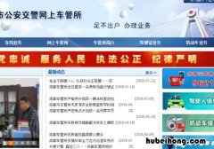 驾驶证换证体检在哪里预约 换驾照体检网上怎么预约
