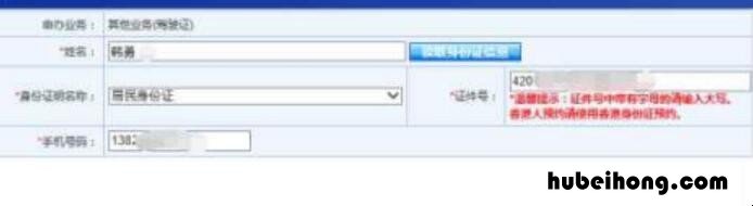 驾驶证换证体检在哪里预约 换驾照体检网上怎么预约