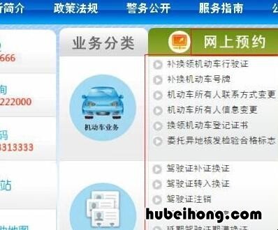 驾驶证换证体检在哪里预约 换驾照体检网上怎么预约