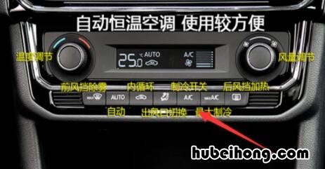 大众捷达暖风怎么开 捷达暖风怎么开