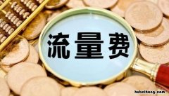 移动宽带怎么才能支持网上续费呢 移动宽带怎么才能支持网上续费业务