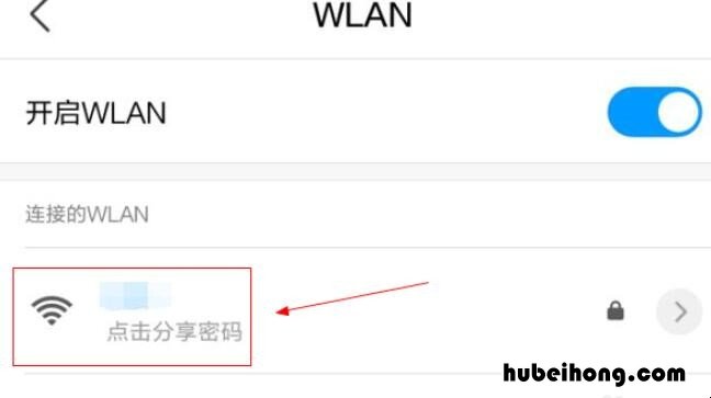 华为手机怎么扫一扫连接wifi 无线网怎么扫一扫连接wifi