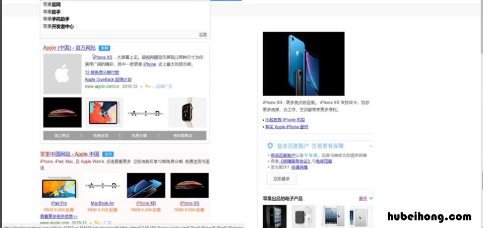 如何找回苹果id密码和账号的密码 怎么找回苹果id账号和密码