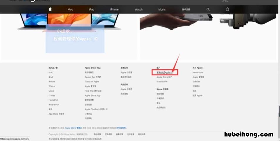 如何找回苹果id密码和账号的密码 怎么找回苹果id账号和密码