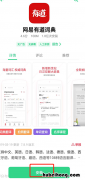 怎么拍照英语翻译成中文 怎么拍照英语翻译视频