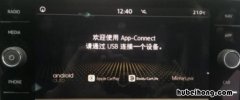 大众探歌如何连接手机音乐播放器 大众探歌如何连接手机音乐播放