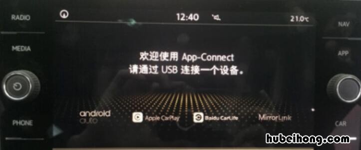 大众探歌如何连接手机音乐播放器 大众探歌如何连接手机音乐播放