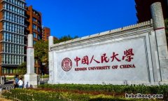 法学研究生学校 考研法学专业大学排名