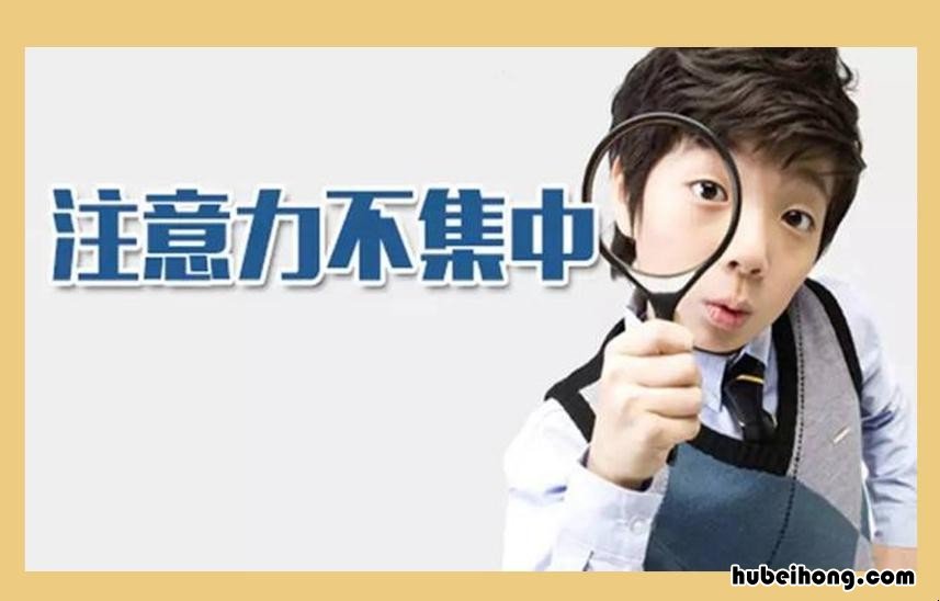 怎么可以让注意力集中一点 怎样可以让注意力集中