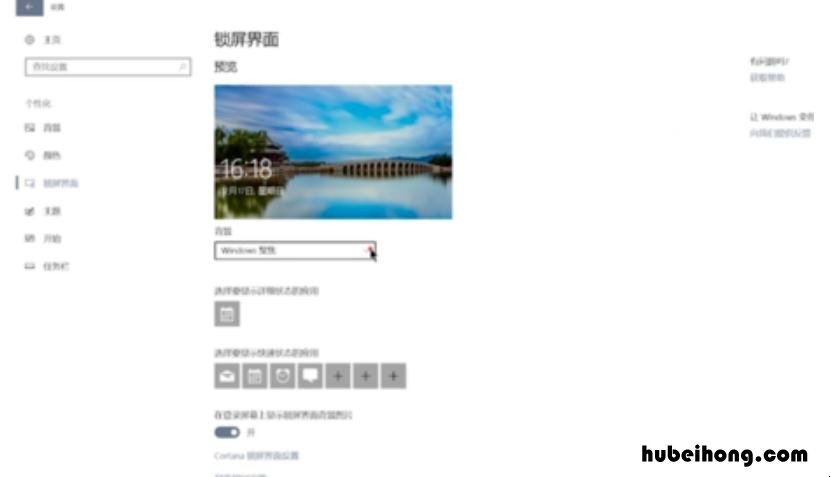 怎么设置电脑锁屏壁纸 怎么设置电脑锁屏休眠状态