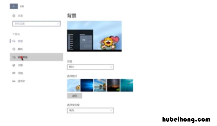 怎么设置电脑锁屏壁纸 怎么设置电脑锁屏休眠状态