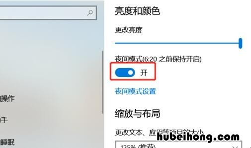 怎样调电脑的护眼模式视频教学 怎样调电脑的护眼模式视频播放