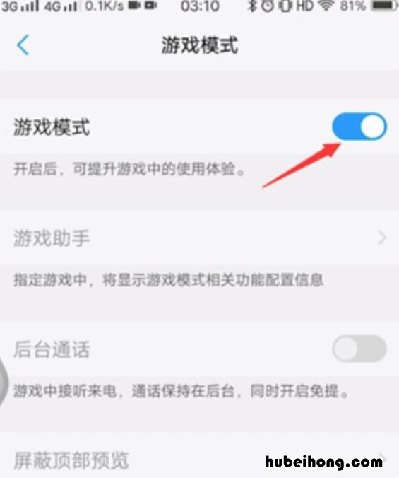 vivo手机怎么设置玩游戏不卡顿 vivo手机怎么设置玩游戏不卡屏