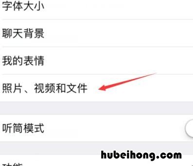 怎么设置微信不接受图片和视频 如何设置微信不接收图片