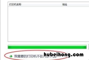 怎么用共享打印机打印文件 如何连接打印机共享