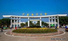 广东最好的大学是哪一所学校 湛江本科学校有哪些学校