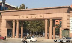 山东政法学院或将搬迁 山东政法学院的地址