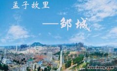 邹城20个景区免费 邹城周边的自驾游景点