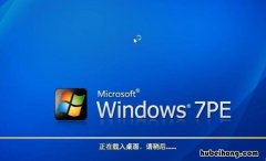删除多余的操作系统启动项 多系统启动删除多余的