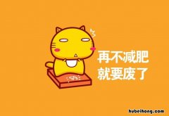 如何减肥才科学 如何才能科学的减肥
