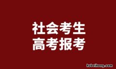 自考大专报名官网入口 大专学历怎么自考