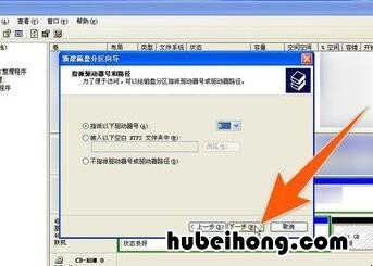 怎么将主分区改成逻辑分区 主分区如何变为逻辑分区
