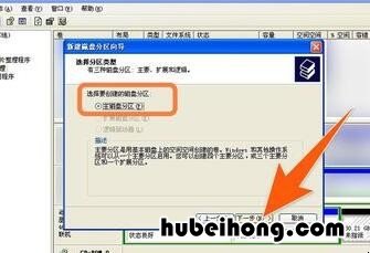 怎么将主分区改成逻辑分区 主分区如何变为逻辑分区