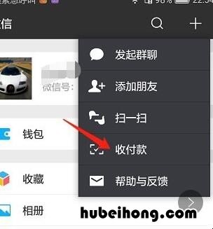 微信收付款如何开通银行卡支付功能 微信怎么开通银行卡收款