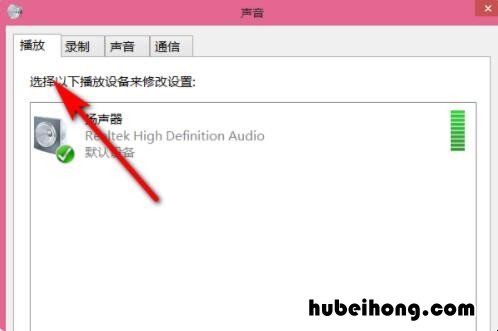 电脑自带扬声器怎么打开声音 电脑自带扬声器怎么打开蓝牙