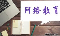 网络教育文凭国家承认吗 函授大专报名入口官网