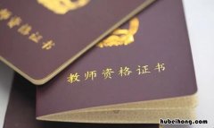 教师资格证考试可以自学吗 教师资格证可以自学自考吗